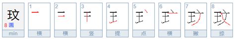 玟五行|玟字的五行是什么,玟的五行属性及吉利寓意